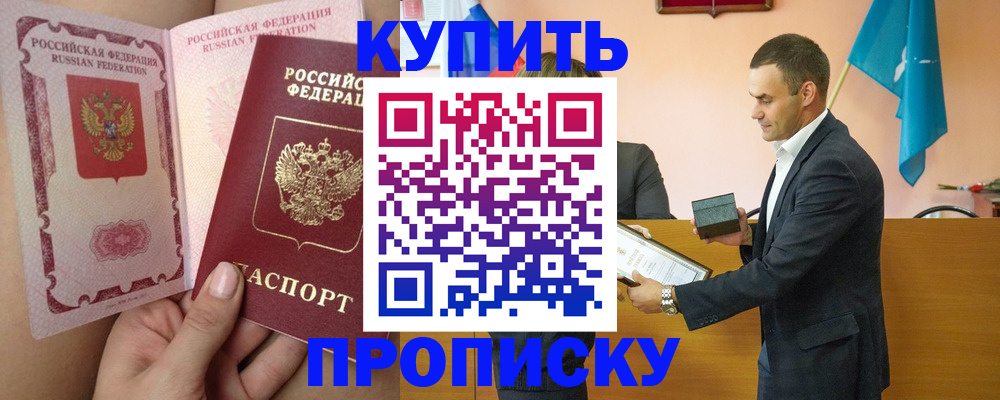 найти адрес прописки в Славгороде